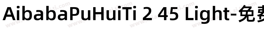 AibabaPuHuiTi 2 45 Light字体转换